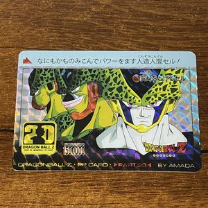 ドラゴンボール カードダス セルの値段と価格推移は？｜105件の売買