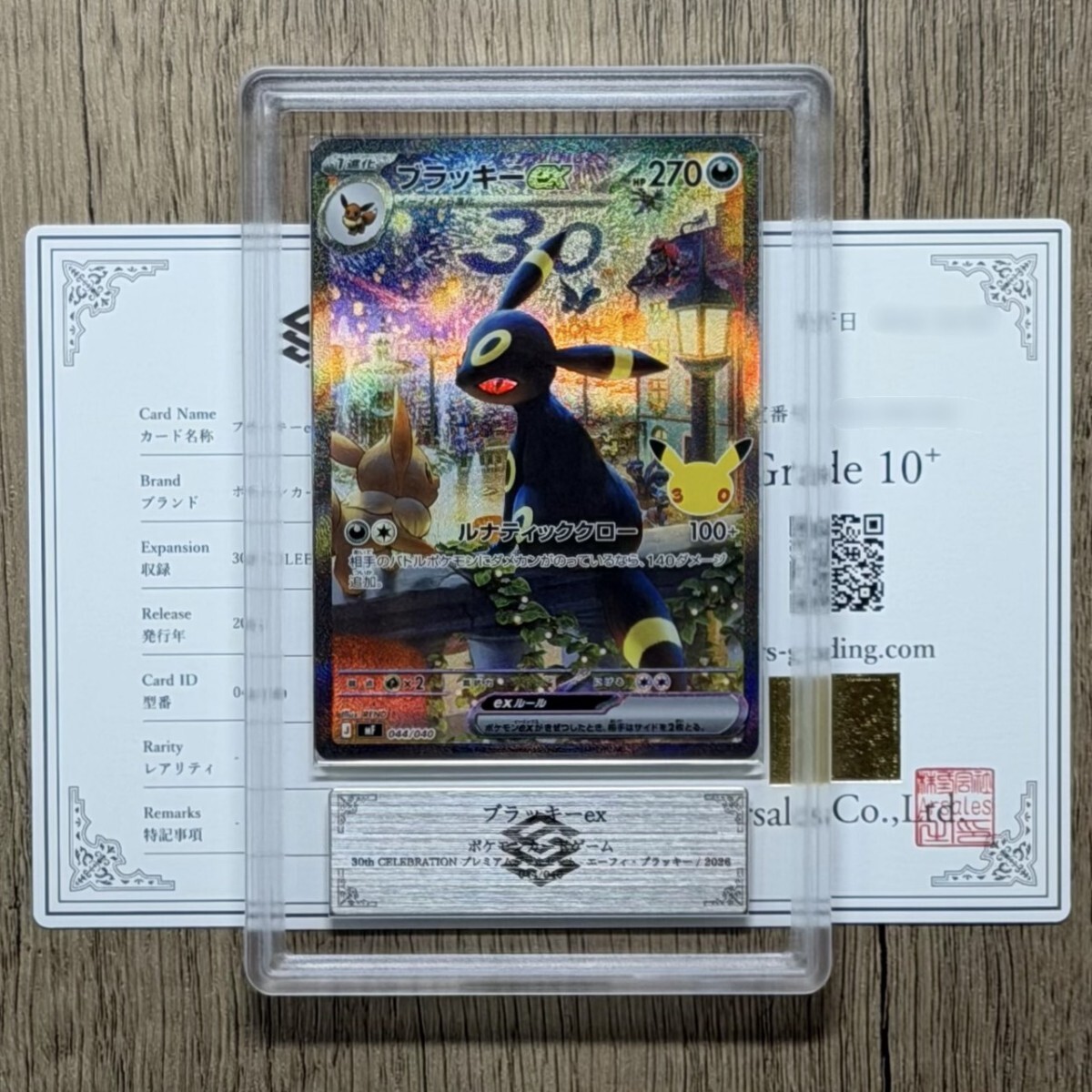 ブラッキーv エーフィプロモ　psa10 まとめ売り エーフィブラッキーの値段と価格推移は？｜218件の売買データから
