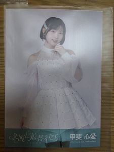 甲斐心愛のYahoo!オークション(旧ヤフオク!)の相場・価格を見る｜Yahoo