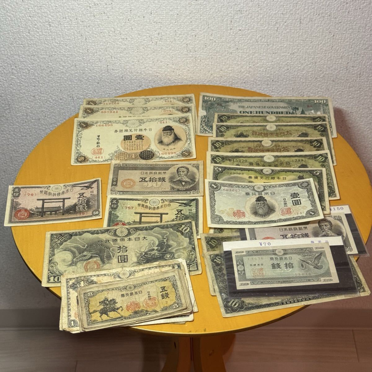 武内宿禰1円札の値段と価格推移は？｜1件の売買データから武内宿禰1円