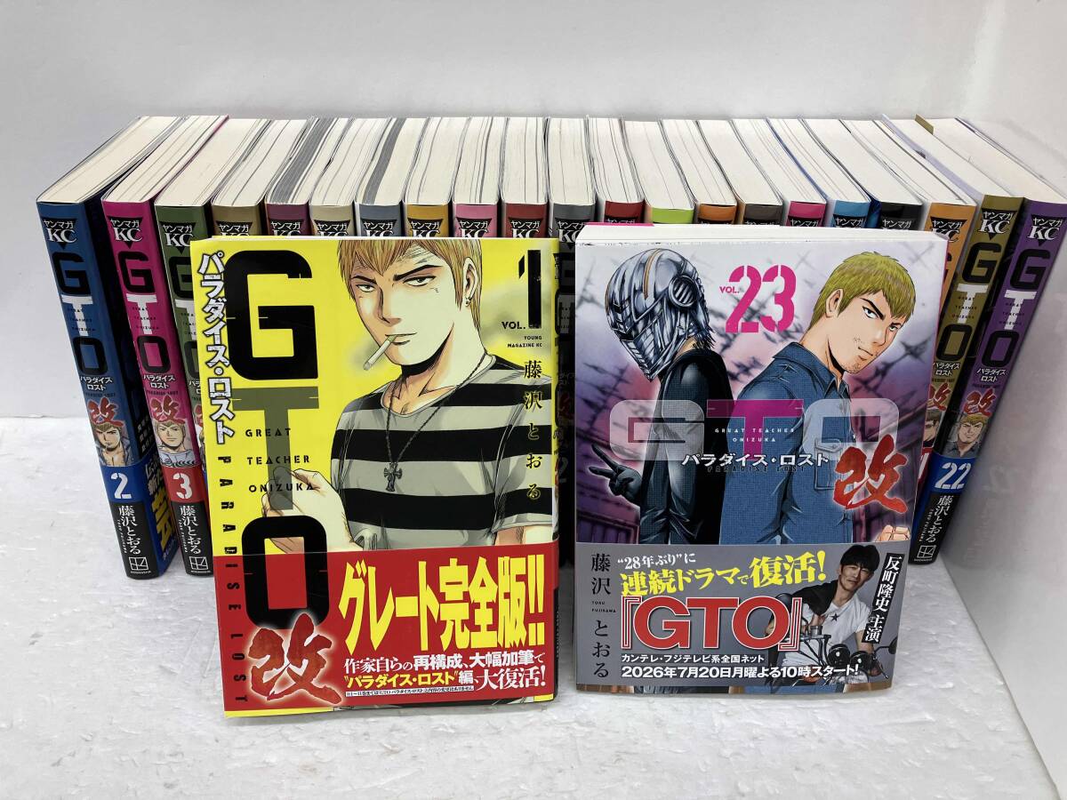 GTO 初版の値段と価格推移は？｜6件の売買データからGTO 初版の価値が