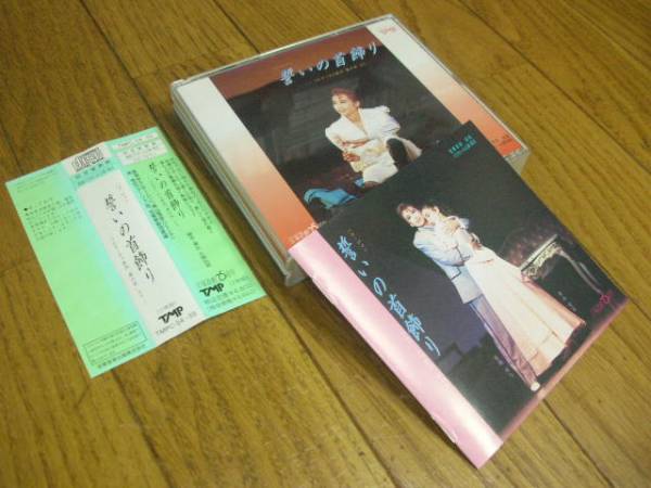 宝塚歌劇団星組 誓いの首飾り 紫苑ゆう 青山雪菜他 2枚組 ミュージカル 売買されたオークション情報 Yahooの商品情報をアーカイブ公開 オークファン Aucfan Com