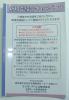 ★三陽商会　社員家族優待セール◆大阪支店新規登録１名分★_1