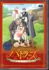 ＰＣ用乙女ゲーム■バトラーズ 召しませお嬢様_1