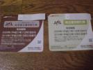 JAL（日航） 株主優待割引券2枚セット+各種優待券 送料込_1