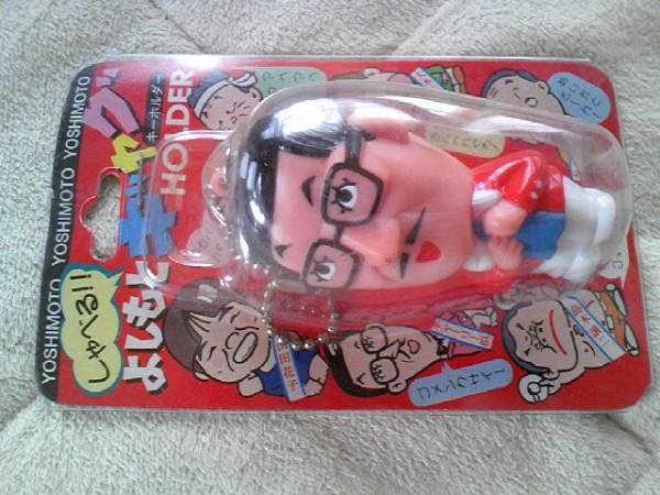 0454 チャーリー浜 声が出る キーホルダー