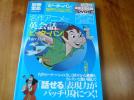 名作アニメで英会話　ピーターパン　DVD付き_1