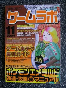 12年06月 ポケモン エメラルドのヤフオク の相場 価格を見る ヤフオク のポケモン エメラルドのオークション売買情報は45件が掲載されています