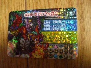 ペンギンの問題 プレート☆ギガドラゴンベッカム(ペンギンの問題