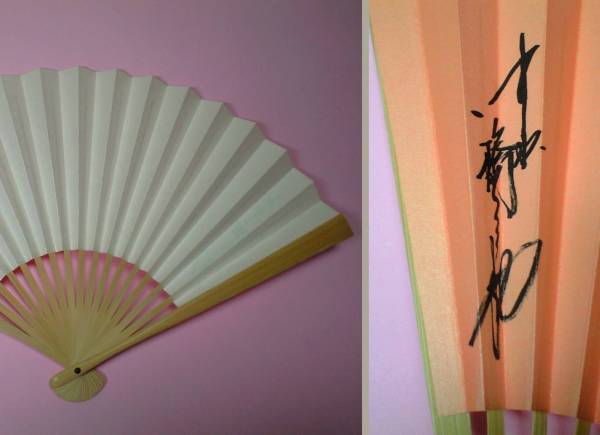 成駒屋 家紋 中村橋之助 扇子 招待客への配り物 歌舞伎 売買されたオークション情報 Yahooの商品情報をアーカイブ公開 オークファン Aucfan Com