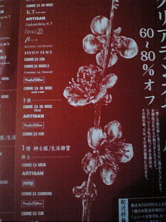 コムサデモード 社員販売券 ファミリーセール 非売品 メール便 コム サ デ モード 売買されたオークション情報 Yahooの商品情報をアーカイブ公開 オークファン Aucfan Com