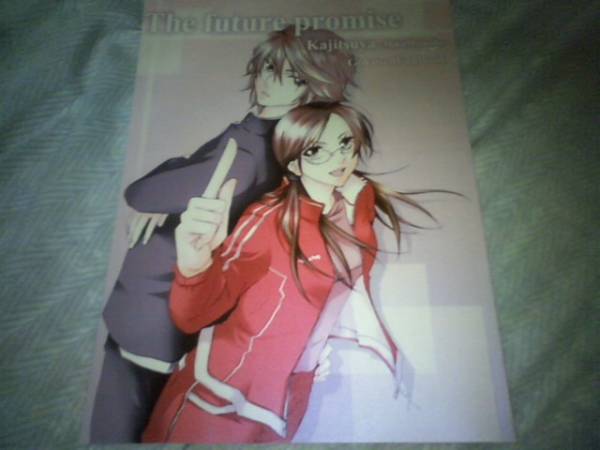 ごくせん同人誌 The Future Promise 慎 久美子 シンクミ 少女 売買されたオークション情報 Yahooの商品情報をアーカイブ公開 オークファン Aucfan Com