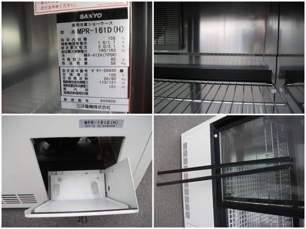 サンヨー!!SANYO 薬用冷蔵ショーケース【MPR-161 D（H