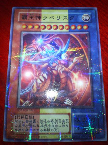 遊戯王カード 匠オリカ 神合体 覇王神ラベリスク 限定品 非売品 売買されたオークション情報 Yahooの商品情報をアーカイブ公開 オークファン Aucfan Com