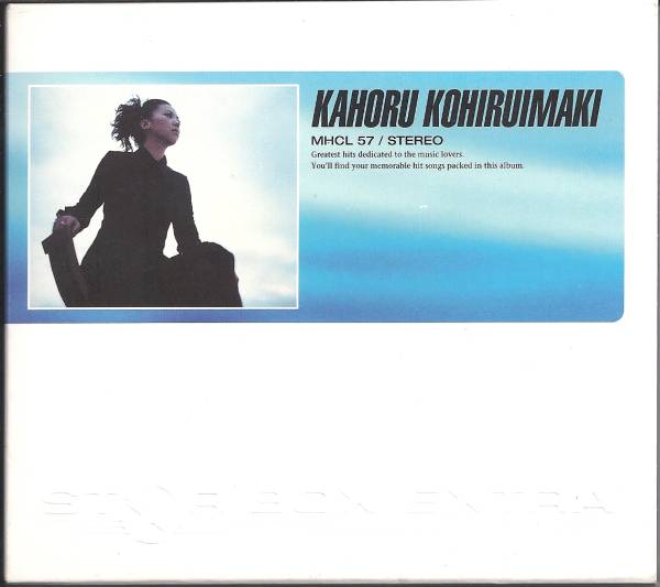 中古CD】小比類巻かほる/STAR BOX EXTRA/完全限定ベスト盤(小比類巻 