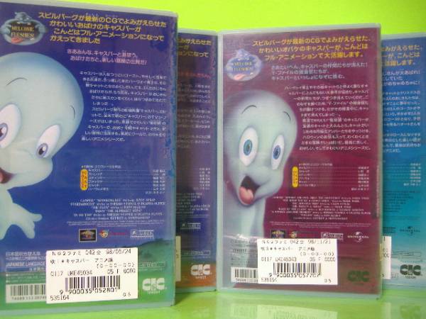 ビデオ4本セット キャスパー アニメーション版 1 4巻 吹替版 海外 売買されたオークション情報 Yahooの商品情報をアーカイブ公開 オークファン Aucfan Com
