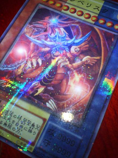 遊戯王カード 匠オリカ 神合体 覇王神ラベリスク オリジナルの入札履歴 