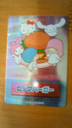 ウルトラレア☆ビッグバーガー_1