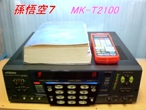 無制限！通信カラオケ☆孫悟空7/MK-T2100☆家庭用に～used(カラオケ