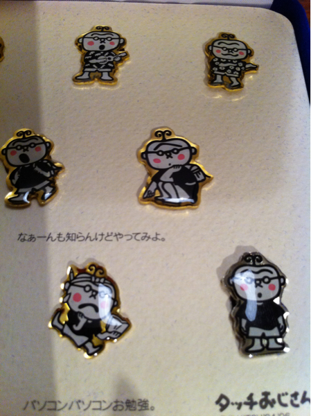 非売品 富士通 タッチおじさん ピンバッチ14個セット タッチおじさん 富士通 売買されたオークション情報 Yahooの商品情報をアーカイブ公開 オークファン Aucfan Com
