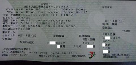 氷室京介★ＢＯＯＷＹ★東京ドーム6/11 1枚_1