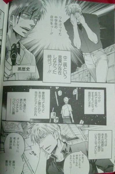 アカギざわざわ増刊号アンソロジー福本伸行/CLAMP/甲斐谷忍(メンズ