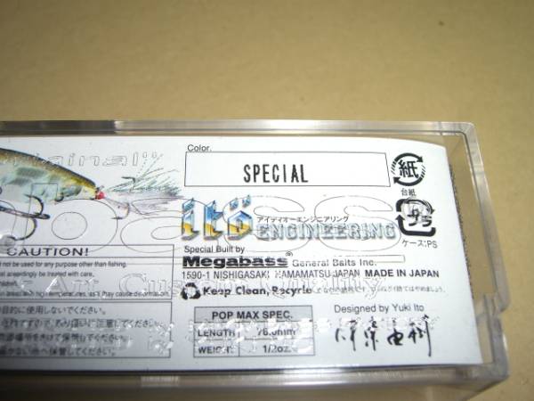 激レア メガバス POP-MAX ゼロ戦 零戦(メガバス)｜売買された 