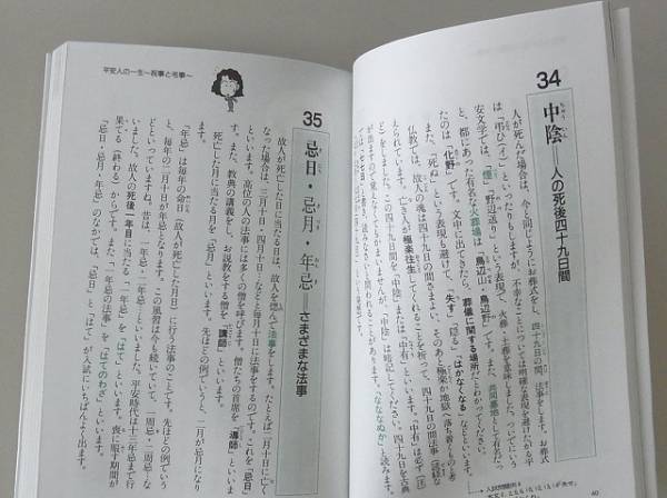 東進 マドンナ古文常識217 萩野文子/大学受験 学研(国語)｜売買された 