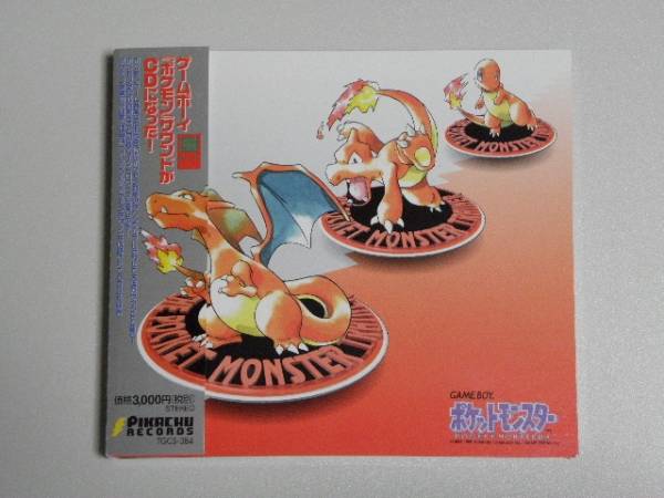 ゲームボーイ『ポケモン』のサウンドがまるごと入って、遊べるCD_1