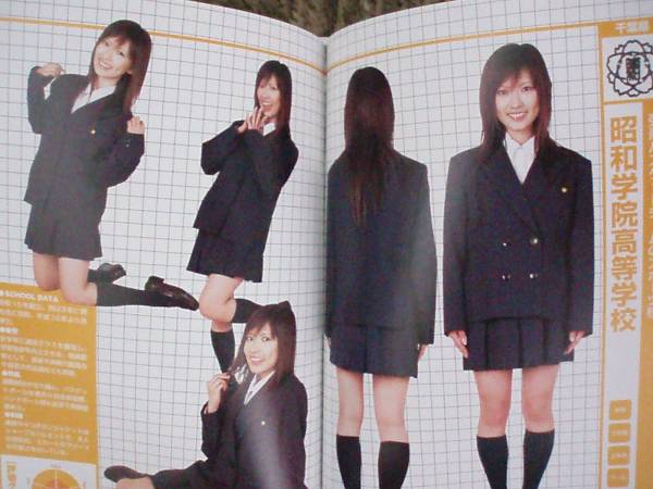 全国女子高生制服図鑑 出会い編 品川女子学院 順心女子学園高校 アート写真 売買されたオークション情報 Yahooの商品情報をアーカイブ公開 オークファン Aucfan Com