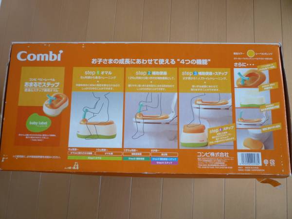 USED　コンビ　おまるでステップ（便座＆ステップ兼用オマル）_3