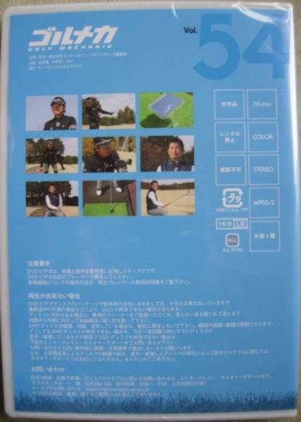 Dvd ゴルフメカニックvol 54 谷将貴 中井学 スポーツ レジャー 売買されたオークション情報 Yahooの商品情報をアーカイブ公開 オークファン Aucfan Com