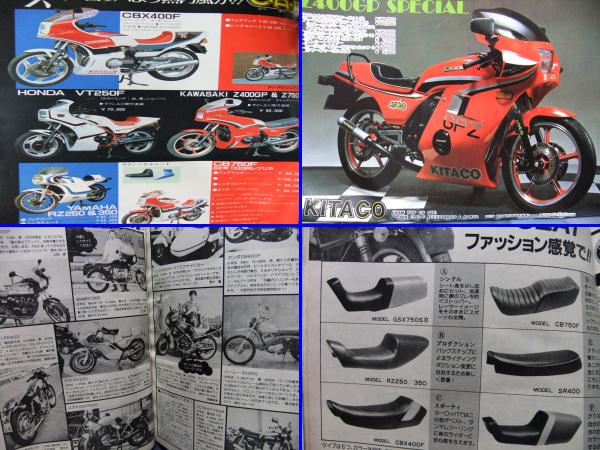 当時物 o Z400GP CBX400 VT250F FZ CB KH GSX RZ BEET キタコ(マフラー