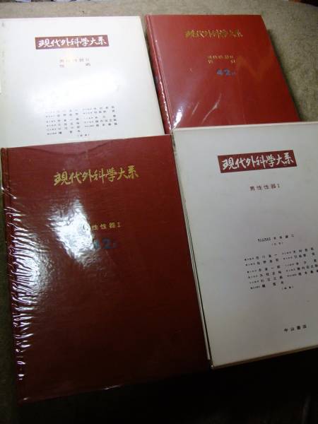 半陰陽性器 包茎手術 男性器解剖図 男性性器 フリークス奇形 一般 売買されたオークション情報 Yahooの商品情報をアーカイブ公開 オークファン Aucfan Com