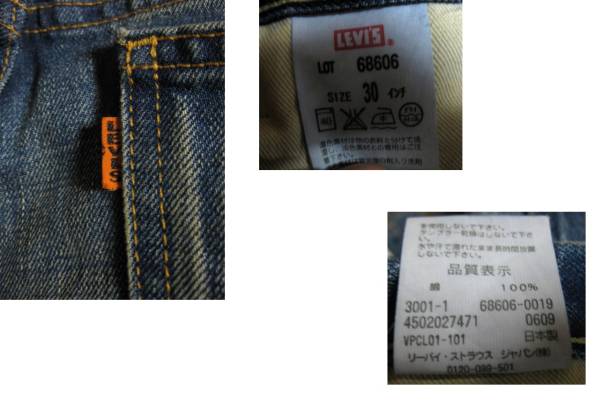 L.V.C. リーバイス 68606-0019 ローライズカスタム 復刻レプリカ(W30