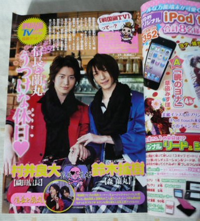 花とゆめ 10号切り抜き 戦国鍋tv 村井良大 鈴木拡樹 グラビア 花とゆめ 売買されたオークション情報 Yahooの商品情報をアーカイブ公開 オークファン Aucfan Com