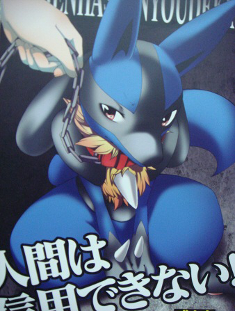 ポケモン同人誌 人間は信用 きない ルカリオ受アンソロ その他 売買されたオークション情報 Yahooの商品情報をアーカイブ公開 オークファン Aucfan Com