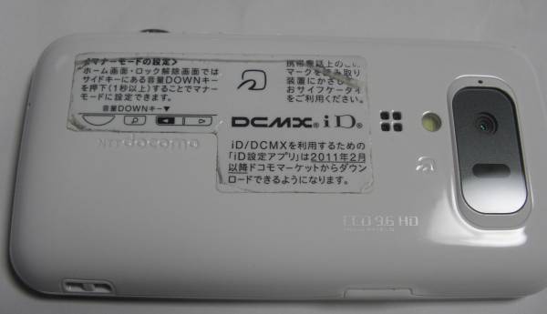 【中古】 送料無料 ドコモ LYNX 3D(SH-03C)_2