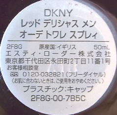 ダナキャラン レッド デリシャス メン EDT 50ml D5_3