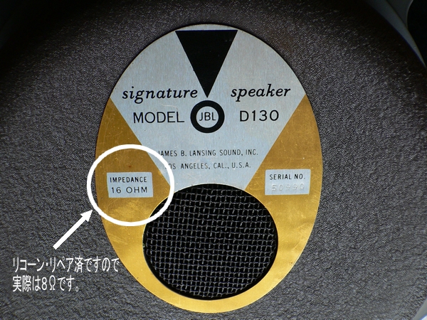 JBL E130-8（1本） リコーン済　15インチスピーカー Vintage JBL E130-8 15