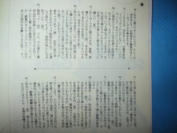 スクライド同人誌漫画小説 Sometime Gaze カズマ劉鳳 九条みきの質問一覧