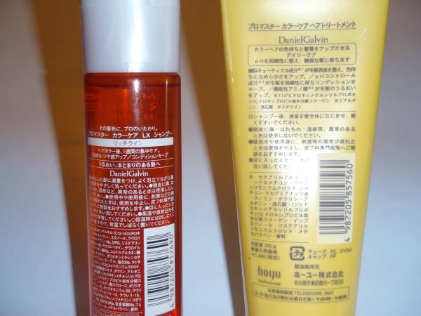 ◆プロマスターカラーケア　シャンプー・ヘアトリートメント◆_1