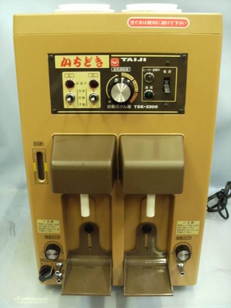 タイジ 自動 酒かん器 かちどき TSK-2200 動作確認済み TSK-220B