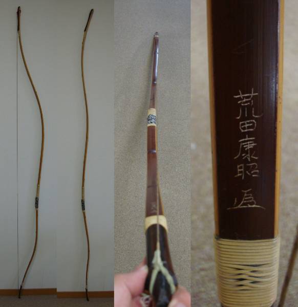 竹弓 二寸伸 弓道 - nimfomane.com