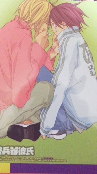 ワンピ 最終兵器彼氏 サンル現代パロ Mario ラジャラジャ One Piece 売買されたオークション情報 Yahooの商品情報をアーカイブ公開 オークファン Aucfan Com