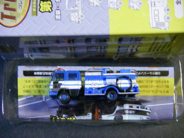 機動隊高圧放水車 トラックコレクション 第5弾 トラック トレーラー 売買されたオークション情報 Yahooの商品情報をアーカイブ公開 オークファン Aucfan Com