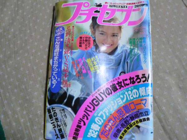 プチセブン 3 5たのきん荒木大輔杉本哲太小泉今日子新田純一 アイドル 芸能人 売買されたオークション情報 Yahooの商品情報をアーカイブ公開 オークファン Aucfan Com
