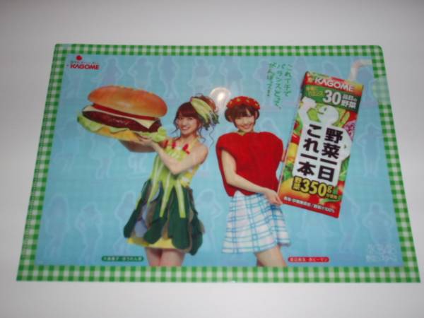 AKB48カゴメクリアファイル野菜シスターズ大島優子渡辺麻友_1