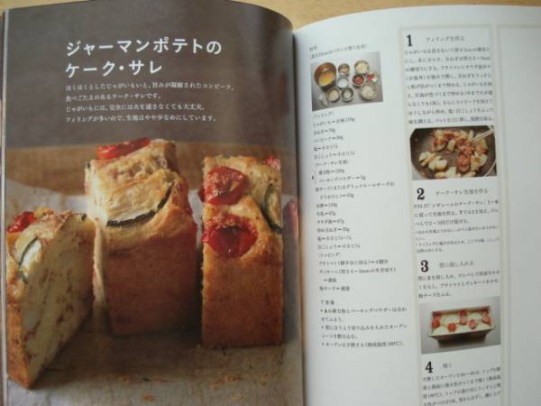 パティスリー・サレ オーブン・ミトンの塩味のお菓子 : キッシュ
