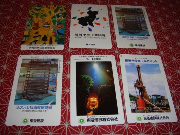 テレホンカード（50度数）16枚セット・未使用品_1